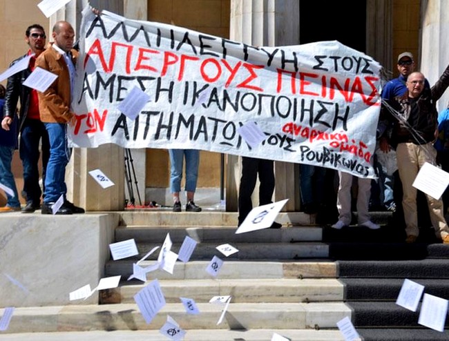 Αναρχική Ομάδα Ρουβίκωνας: Ας απαντήσει ο ΣΥΡΙΖΑ τι είναι. Να ξέρετε ότι αν θέλαμε, θα είχαμε εισβάλλει στη βουλή