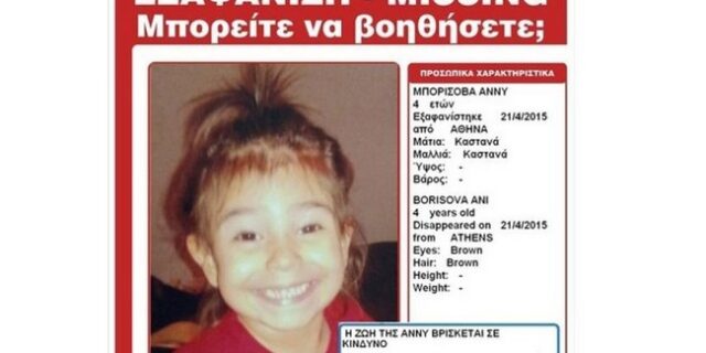 Θρίλερ η εξαφάνιση της 4χρονης Άννυ από την Ομόνοια. Σε αντιφάσεις πέφτει η μητέρα