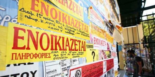 Καταργείται η φορολόγηση των ανείσπρακτων ενοικίων