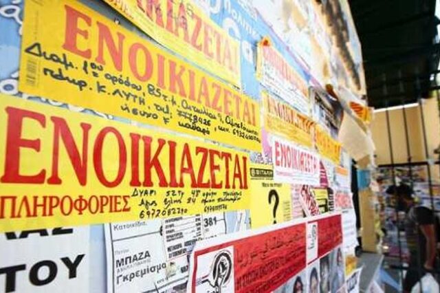 Καταργείται η φορολόγηση των ανείσπρακτων ενοικίων
