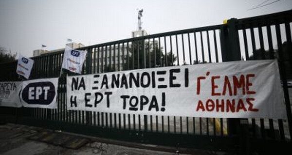 Κατατέθηκε το νομοσχέδιο για την ΕΡΤ