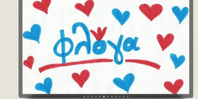 Η Metropolitan Symphony Orchestra of Athens δίπλα στα παιδιά της Φλόγας