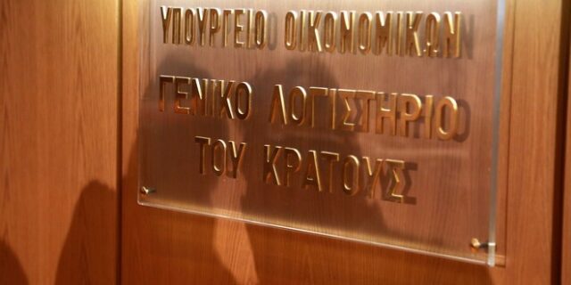 Τελικά υπάρχουν λεφτά ή όχι; Το Γενικό Λογιστήριο του Κράτους απαντά στον Μάρδα