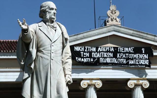 Πρυτανεία ΕΚΠΑ σε Τσίπρα: Κινδυνεύουν ζωές στην κατάληψη από τα ναρκωτικά