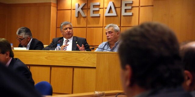 ΚΕΔΕ: Όχι στην ΠΝΠ για τα διαθέσιμα μέχρι να γίνουν νόμος οι κυβερνητικές δεσμεύσεις
