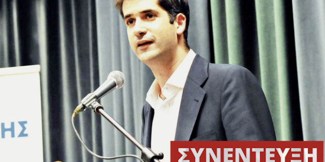 Μπακογιάννης: Η κυβέρνηση προσπαθεί να βρει ταμειακό άλλοθι ρευστότητας στα ταμεία των Περιφερειών