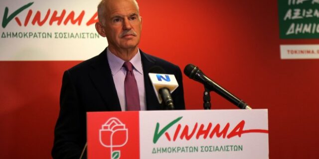 Γ.Παπανδρέου: Η κυβέρνηση παρέχει ασυλία στον Καραμανλή