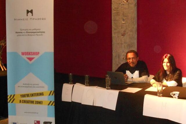 Workshop Επιχειρηματικότητας και Ηγετικών δυνατοτήτων