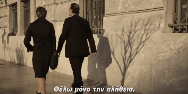 Η ‘Επιτροπή Αλήθειας Δημοσίου Χρέους’ της Βουλής με τραγούδι του John Lennon
