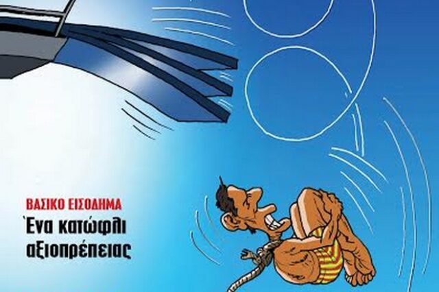 Μια «σχεδία» για τους τρελούς του χωριού