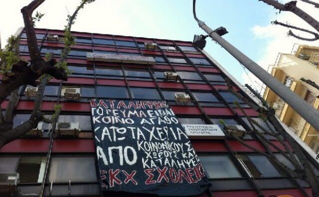 Υπό κατάληψη τα γραφεία του ΣΥΡΙΖΑ στη Θεσσαλονίκη