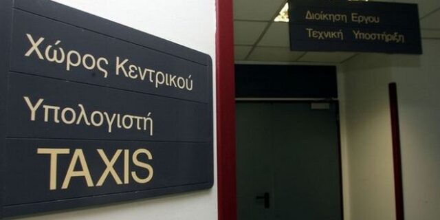 Σε λειτουργία η ηλεκτρονική εφαρμογή για τη ρύθμιση των 100 δόσεων