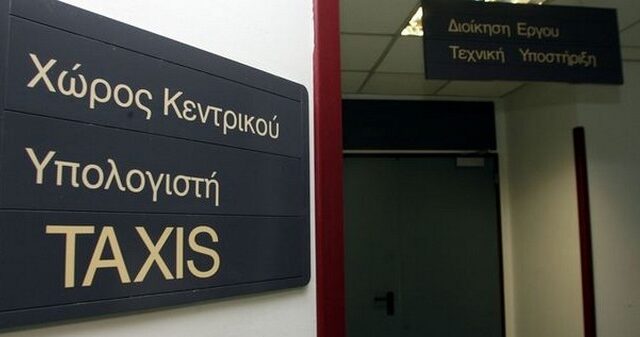 Σε λειτουργία η ηλεκτρονική εφαρμογή για τη ρύθμιση των 100 δόσεων