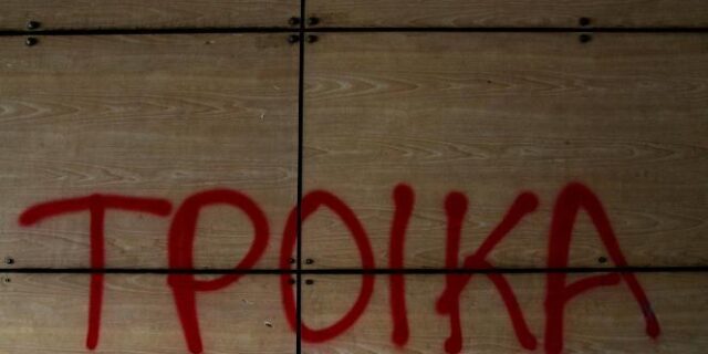 Der Standard: Η τρόικα απέτυχε παταγωδώς με τα μεταρρυθμιστικά της σχέδια για την Ελλάδα