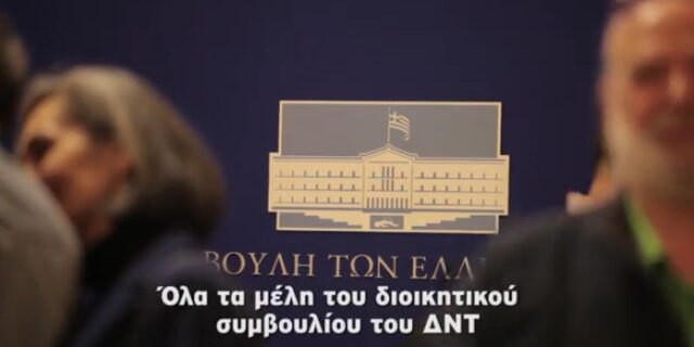 Και τρίτο σποτ για την Επιτροπή Αλήθειας Δημοσίου Χρέους της Βουλής