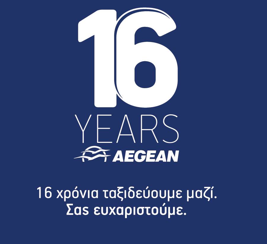 Η Aegean ‘κερνάει’ για τα 16 κεράκια στην τούρτα της!