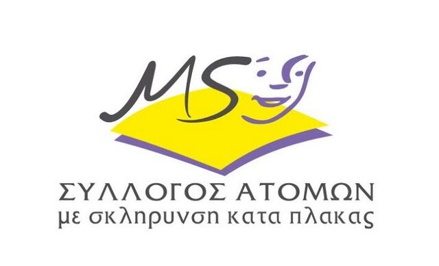 Φιλανθρωπικός Αγώνας Μπάσκετ στο πλαίσιο της Παγκόσμια Ημέρας για τη Σκλήρυνση Κατά Πλάκας