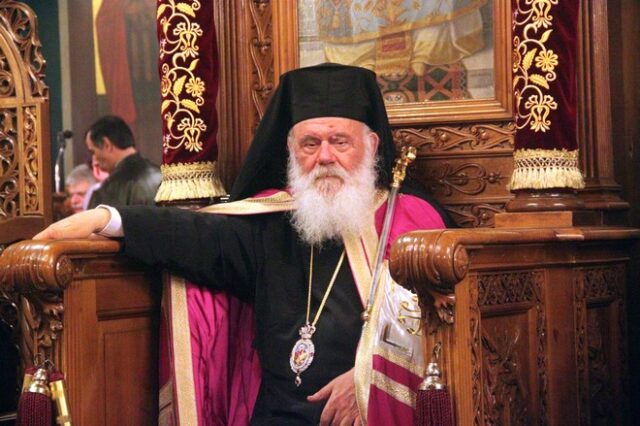 Ιερώνυμος : Η εκκλησιαστική περιουσία δεν θα πουληθεί, ούτε θα δοθεί σε φορείς