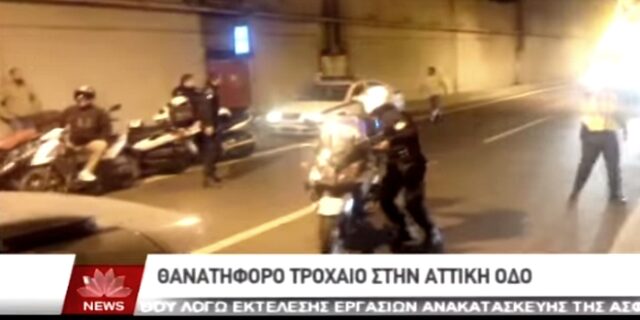 Θανατηφόρο τροχαίο στην Αττική Οδό