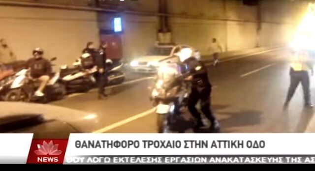 Θανατηφόρο τροχαίο στην Αττική Οδό