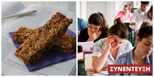Πανελλήνιες 2015: Τα Do’s & Don’ts της διατροφής πριν τις εξετάσεις