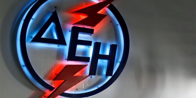 Από σήμερα το νέο ωράριο για το μειωμένο τιμολόγιο της ΔΕΗ