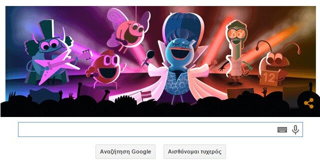 Eurovision 2015: Google Doodle αφιερωμένο στον τελικό