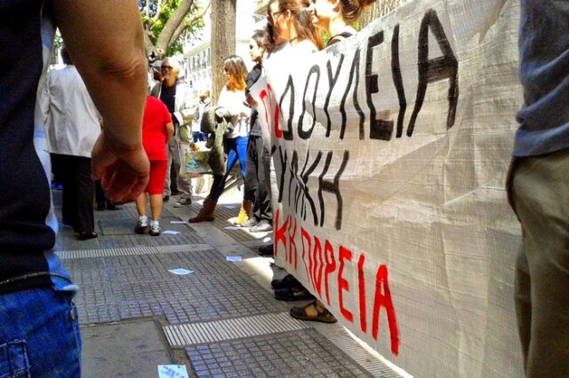 Κάτω του 75% του μέσου κοινοτικού κατά κεφαλήν ΑΕΠ, 11 ελληνικές περιφέρειες το 2013