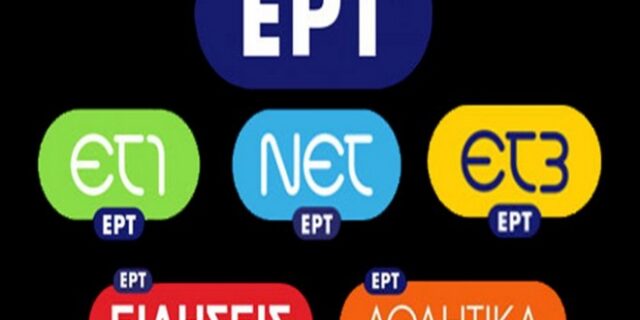 ΕΡΤ, ΝΕΡΙΤ, οι τακτικές των κομμάτων δεν αλλάζουν
