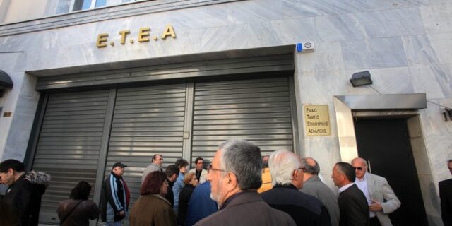Σπάει ο “κουμπαράς” των μελλοντικών συνταξιούχων για να πληρωθούν οι συντάξεις