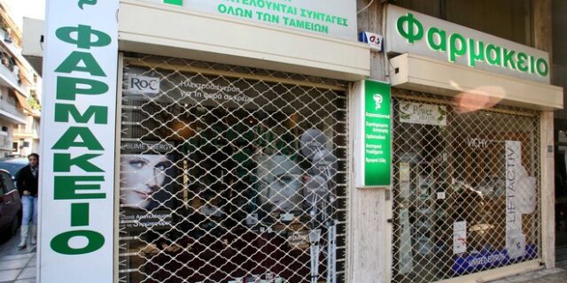 Σε κινητοποιήσεις προσανατολίζονται οι φαρμακοποιοί
