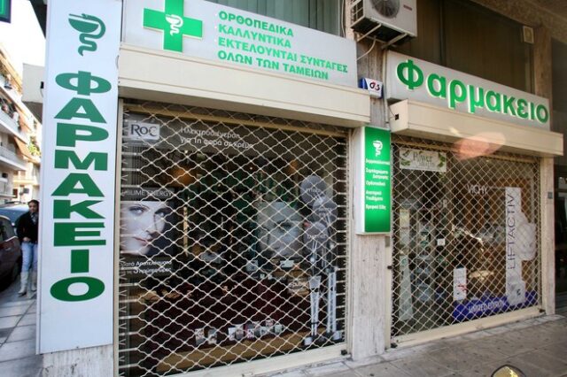 Σε κινητοποιήσεις προσανατολίζονται οι φαρμακοποιοί