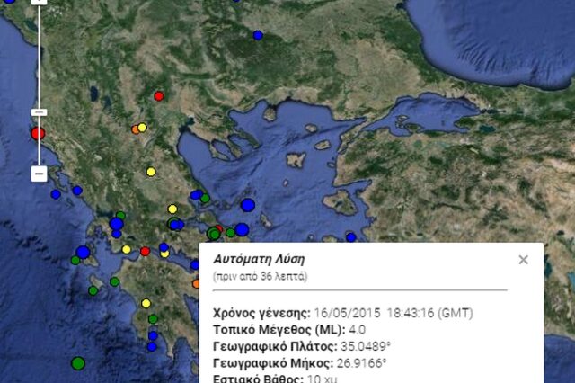 Σεισμός 4 Ρίχτερ νότια της Κάσου