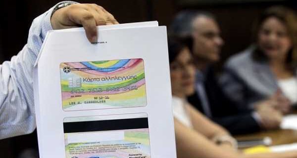 Κάρτα σίτισης: Πότε θα γίνει η πληρωμή για τον Αύγουστο