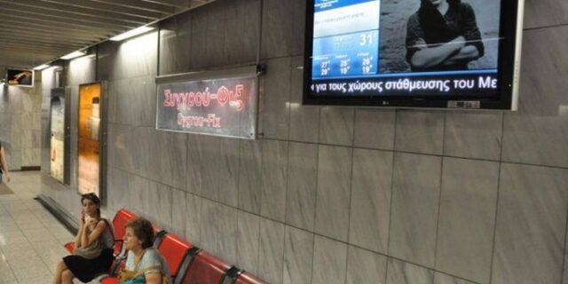 Το Ποτάμι ζητά να σταματήσει η προβολή βίντεο με τη γερμανική εισβολή