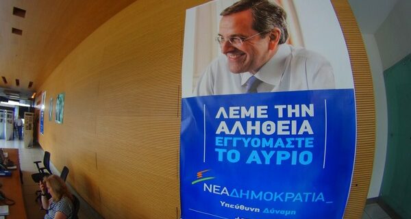 Κάτω από το γαλάζιο εσωκομματικό χαλί οι διαφωνίες, αλλά παραμένουν