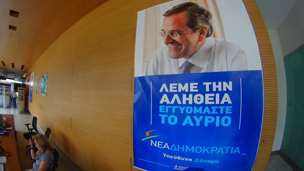 Κάτω από το γαλάζιο εσωκομματικό χαλί οι διαφωνίες, αλλά παραμένουν