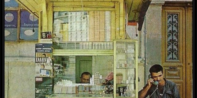 Μηχανή του Χρόνου: ‘Βγες από το ίντερνετ, θέλω να πάρω τηλέφωνο’, 20 φράσεις που δεν θα ξαναπούμε ποτέ πια!