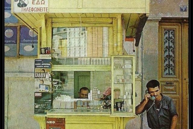 Μηχανή του Χρόνου: ‘Βγες από το ίντερνετ, θέλω να πάρω τηλέφωνο’, 20 φράσεις που δεν θα ξαναπούμε ποτέ πια!
