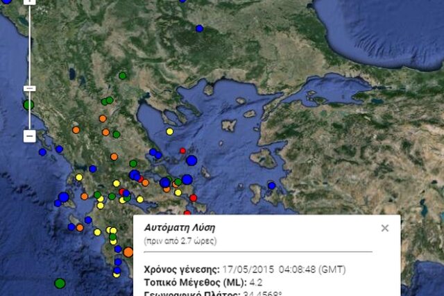 Σεισμός 4,2 Ρίχτερ νοτιοανατολικά της Κρήτης