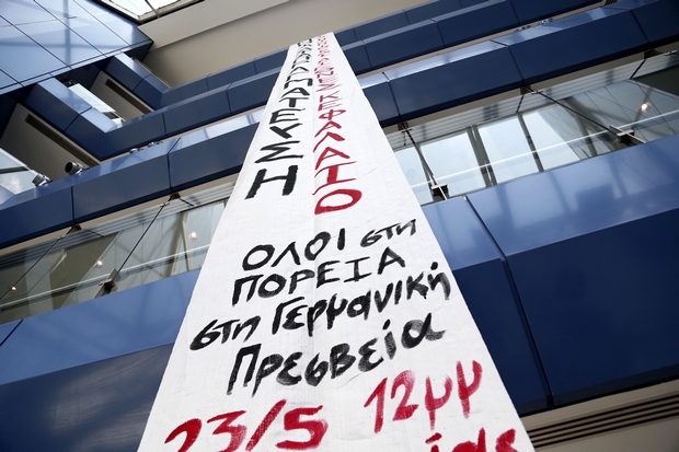 Κατάληψη στα γραφεία της Siemens στο Μαρούσι