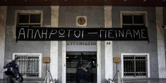 Νοσοκομεία ώρα μηδέν. Η οικονομική ασφυξία απειλεί τη λειτουργία τους