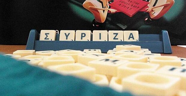 Η γλώσσα του ΣΥΡΙΖΑ: Από την Τρόικα στους θεσμούς κι από το Μνημόνιο στον έντιμο συμβιβασμό