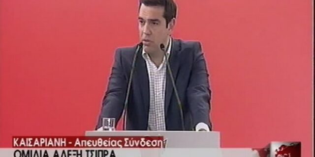 Κόντρα Τσίπρα – Καλφαγιάννη για την ΕΡΤ κατά την ομιλία του πρωθυπουργού