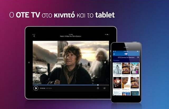 Ο OTE TV σε smartphones & tablets με τη νέα προηγμένη υπηρεσία OTE TV GO