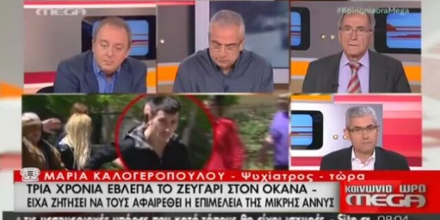 Μικρή Άννυ: Καταιγισμός αποκαλύψεων. Ψυχίατρος του ΟΚΑΝΑ καταγγέλλει ότι είχε προειδοποιήσει για τον παιδοκτόνο