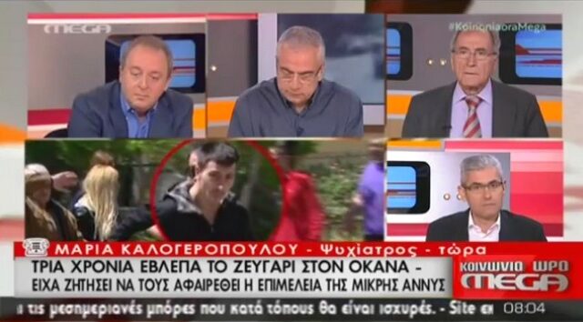 Μικρή Άννυ: Καταιγισμός αποκαλύψεων. Ψυχίατρος του ΟΚΑΝΑ καταγγέλλει ότι είχε προειδοποιήσει για τον παιδοκτόνο