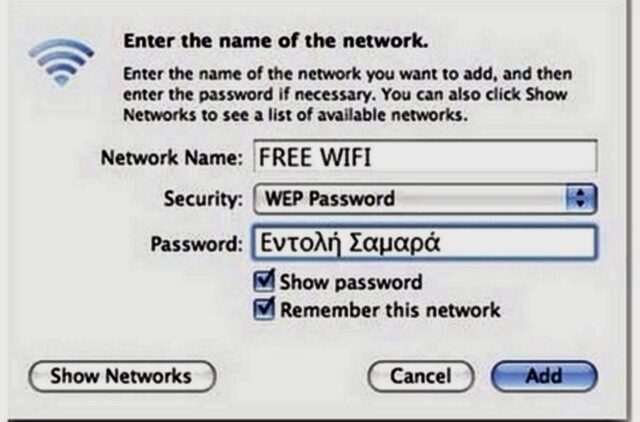 Η κυβέρνηση βάζει τέλος στο WiFi – φιάσκο του Σαμαρά