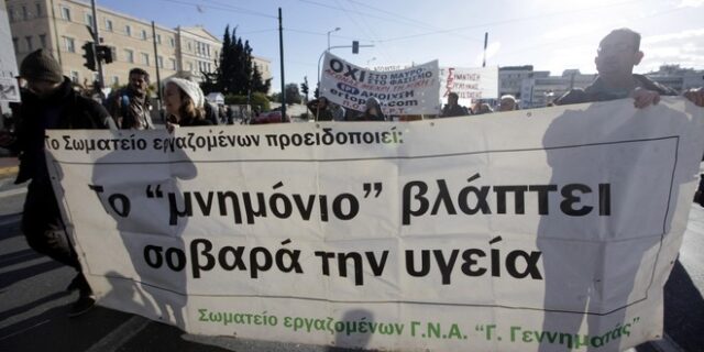 Παραλύει η Υγεία. Σε 24ωρη απεργία την Τετάρτη γιατροί και εργαζόμενοι στα νοσοκομεία