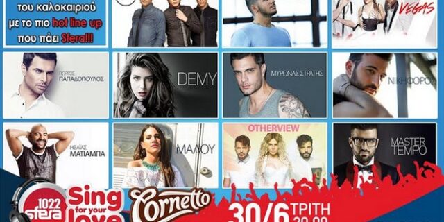 O Sfera 102,2 και το Cornetto μαζί, στο live του καλοκαιριού με το πιο hot line up!